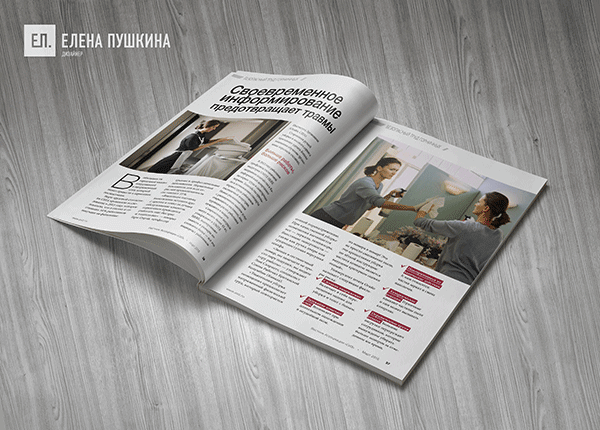 Аналитический отчет «Прогнозирование и оценка регуляторных рисков в России» • Дизайн вёрстка корпоративных журналов