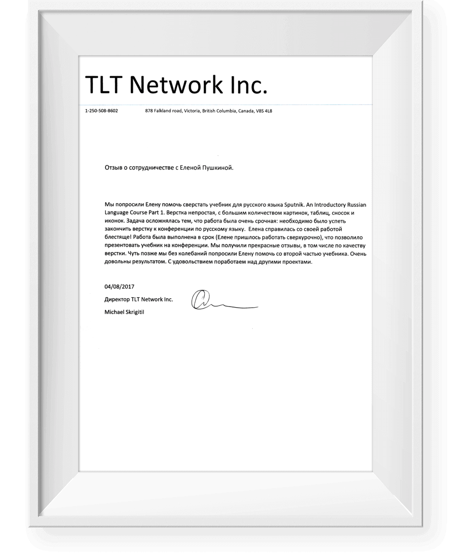 Издательство «TLT Network Inc» • Дизайн вёрстка корпоративных журналов