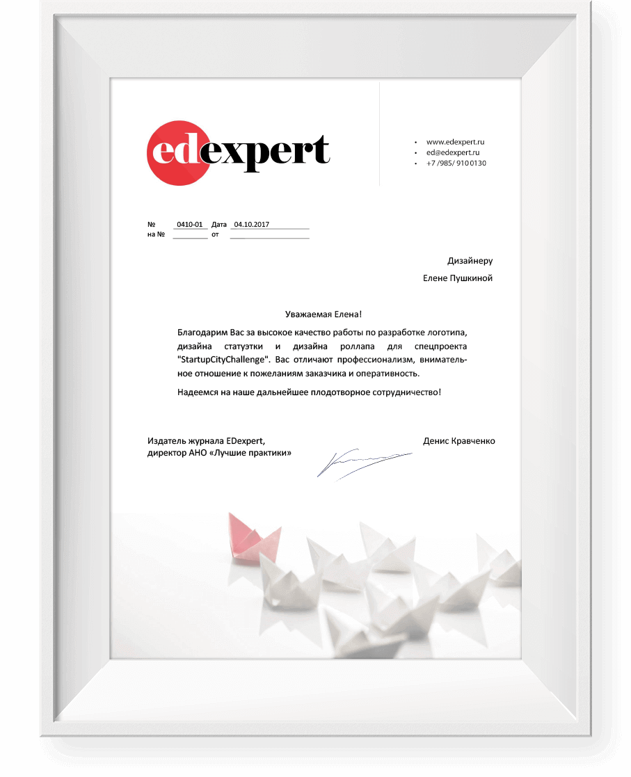 Журнал «EDexpert» • Дизайн вёрстка корпоративных журналов