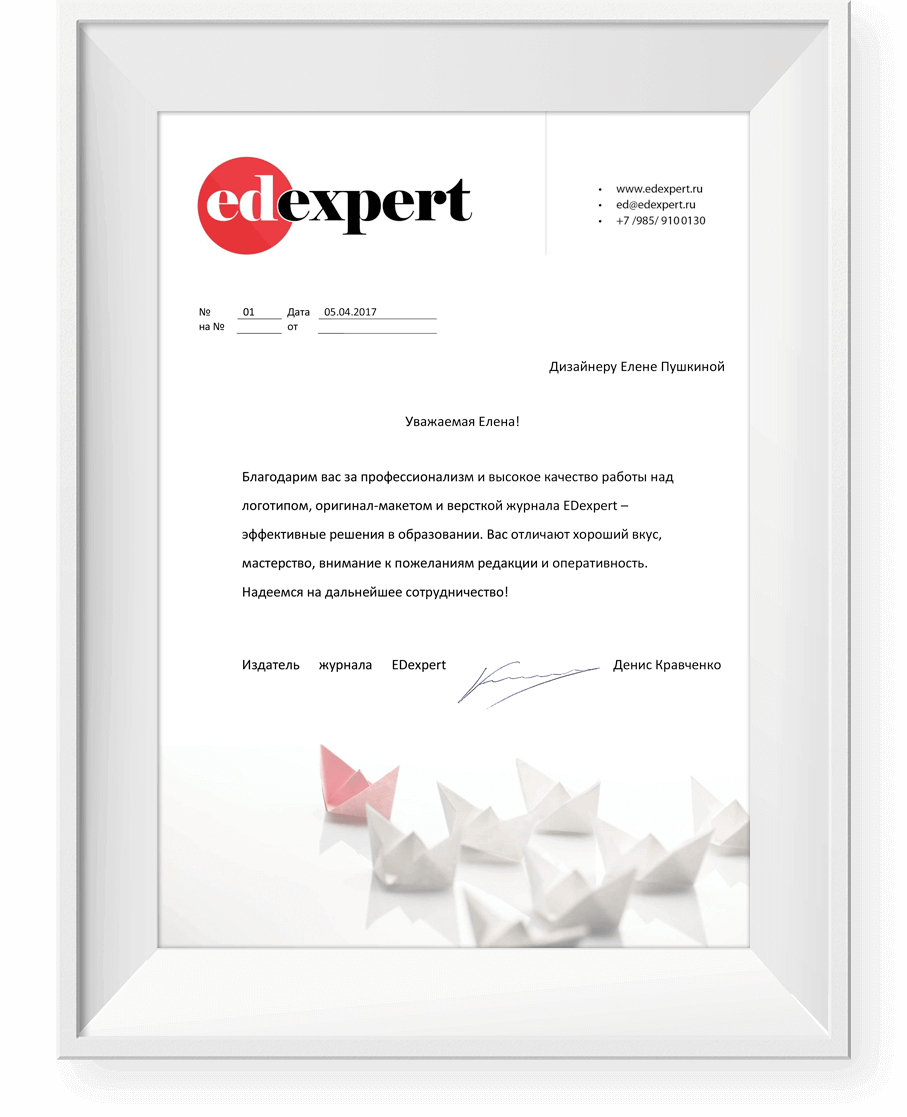 Журнал «EDexpert» • Дизайн вёрстка корпоративных журналов