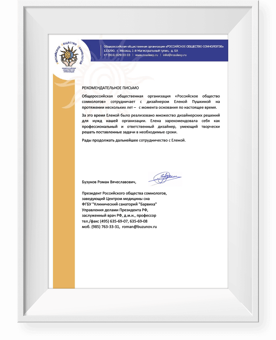 Клинический санаторий «Барвиха» Управления делами Президента РФ • Дизайн вёрстка корпоративных журналов