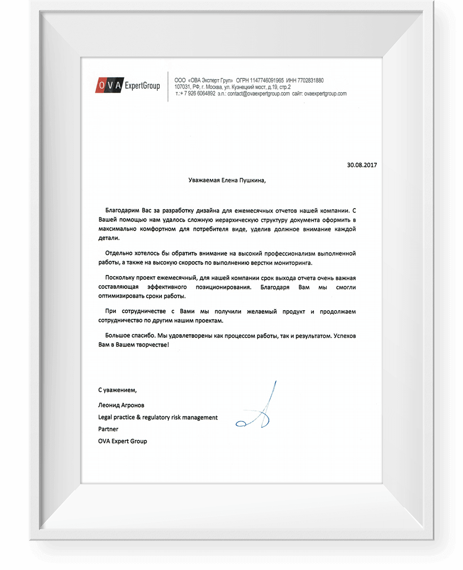 Консалтинговая компания «OVA Expert Group» • Дизайн вёрстка корпоративных журналов